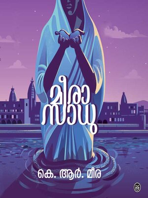 cover image of Meerasadhu